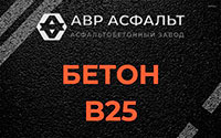 Бетон B25 в Янино-1