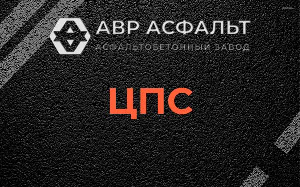 ЦПС в Янино-1