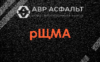 рЩМА в Янино-1