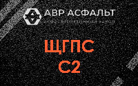 ЩГПС С2 в Янино-1