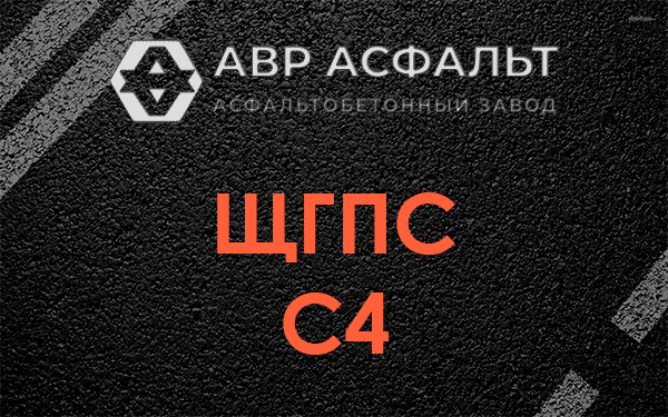 ЩГПС С4 в Янино-1