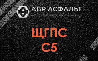 ЩГПС С5 в Янино-1