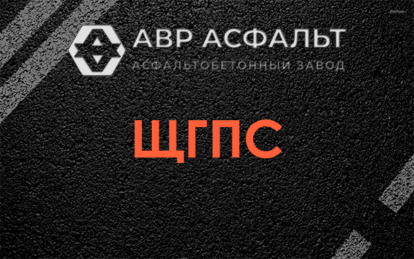 ЩГПС в Янино-1