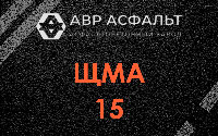 ЩМА-15 в Янино-1