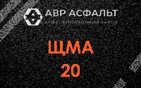 ЩМА-20 в Янино-1