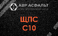 ЩПС С10 в Янино-1