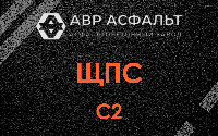 ЩПС С2 в Янино-1